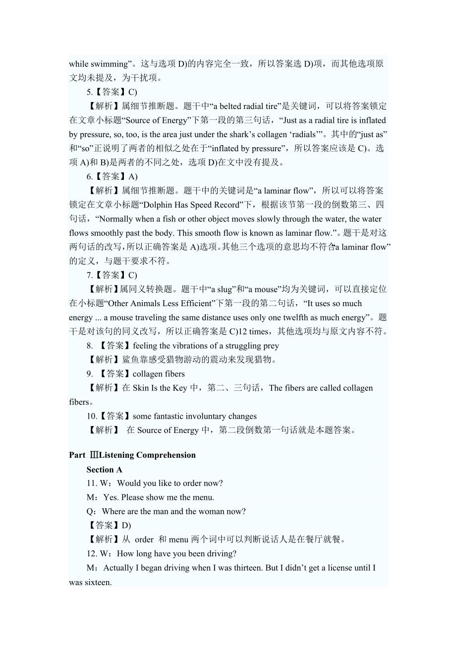 大学英语四级考试全真预测试题一答案与解析_第4页