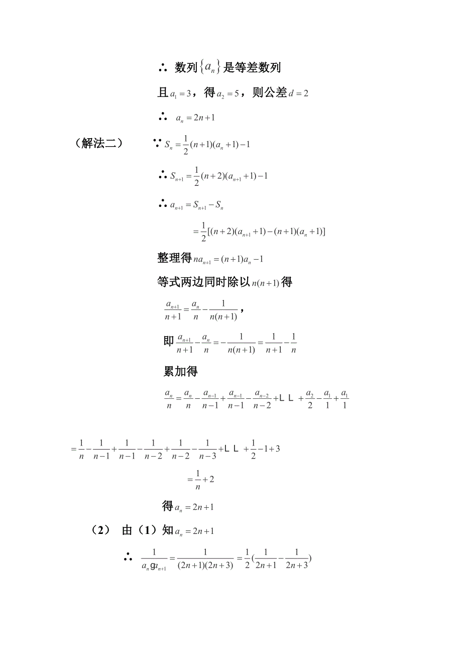 宁夏银川一中2015届高三第四次月考数学(理科)试卷.doc_第3页