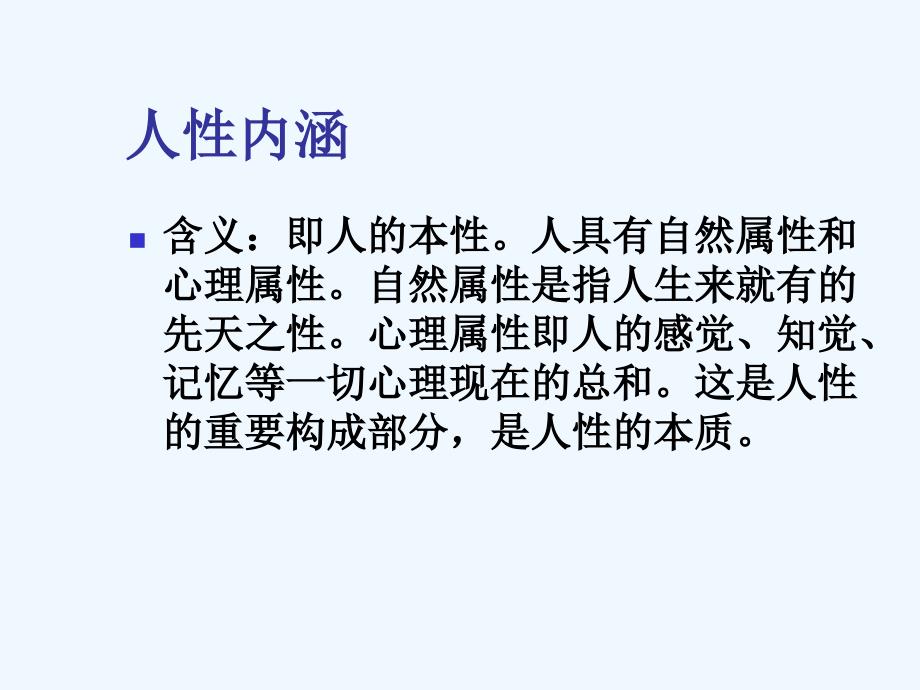 人力资源管理师三级基础知识ppt课件_第4页