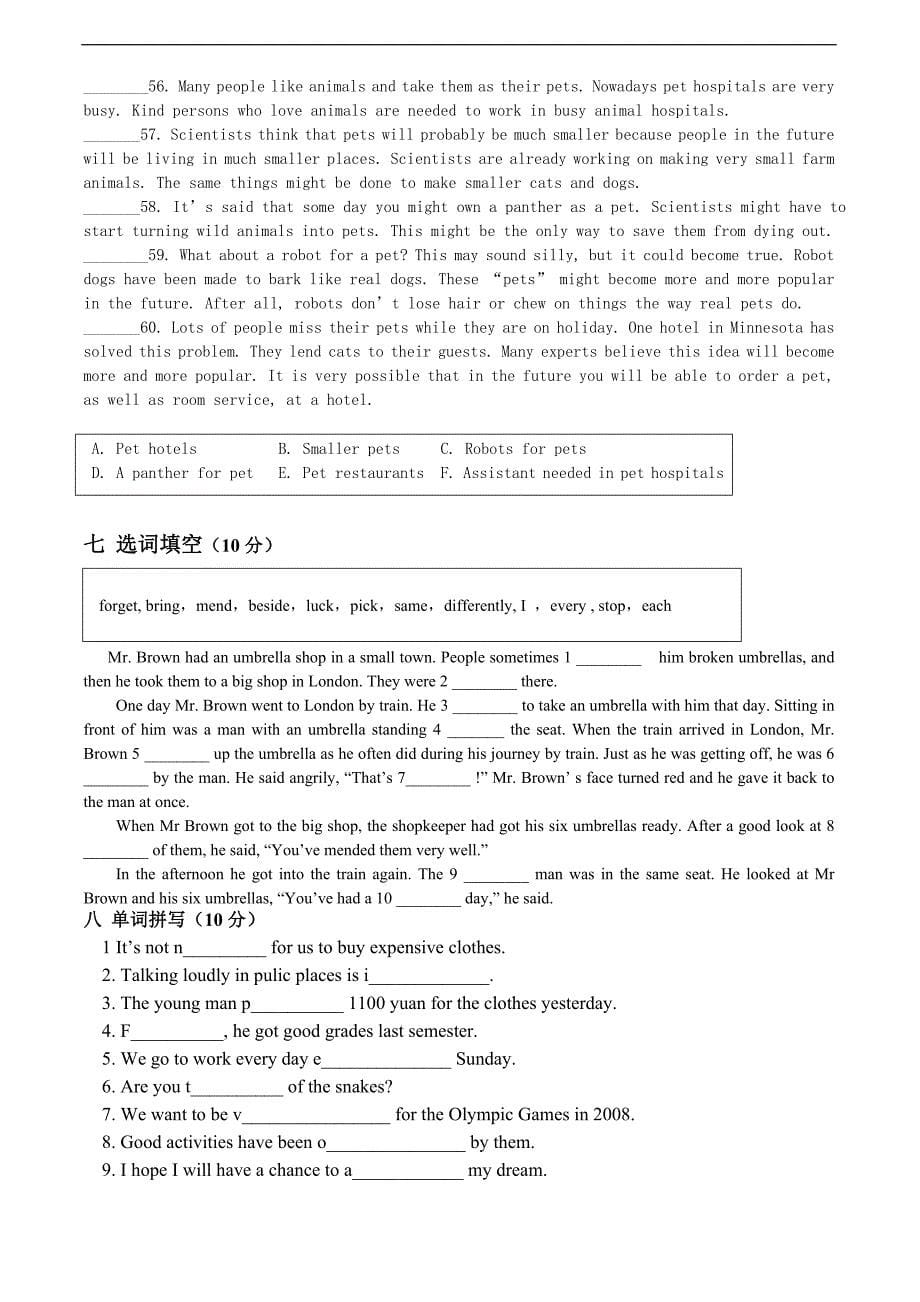中考英语模拟试卷 - 江博英语_第5页