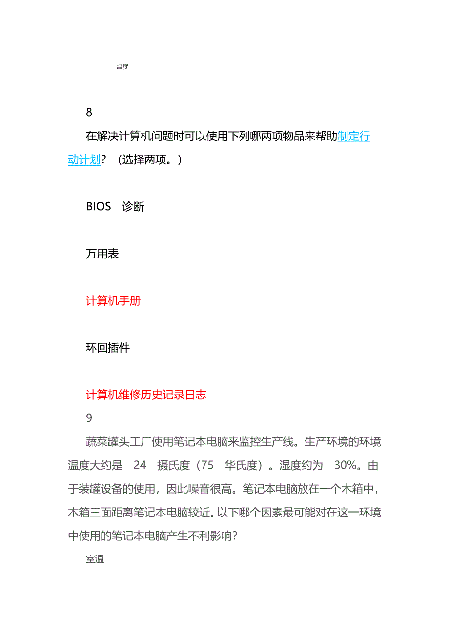 第四章题目及答案第四章题目及答案第四章题目及答案_第4页