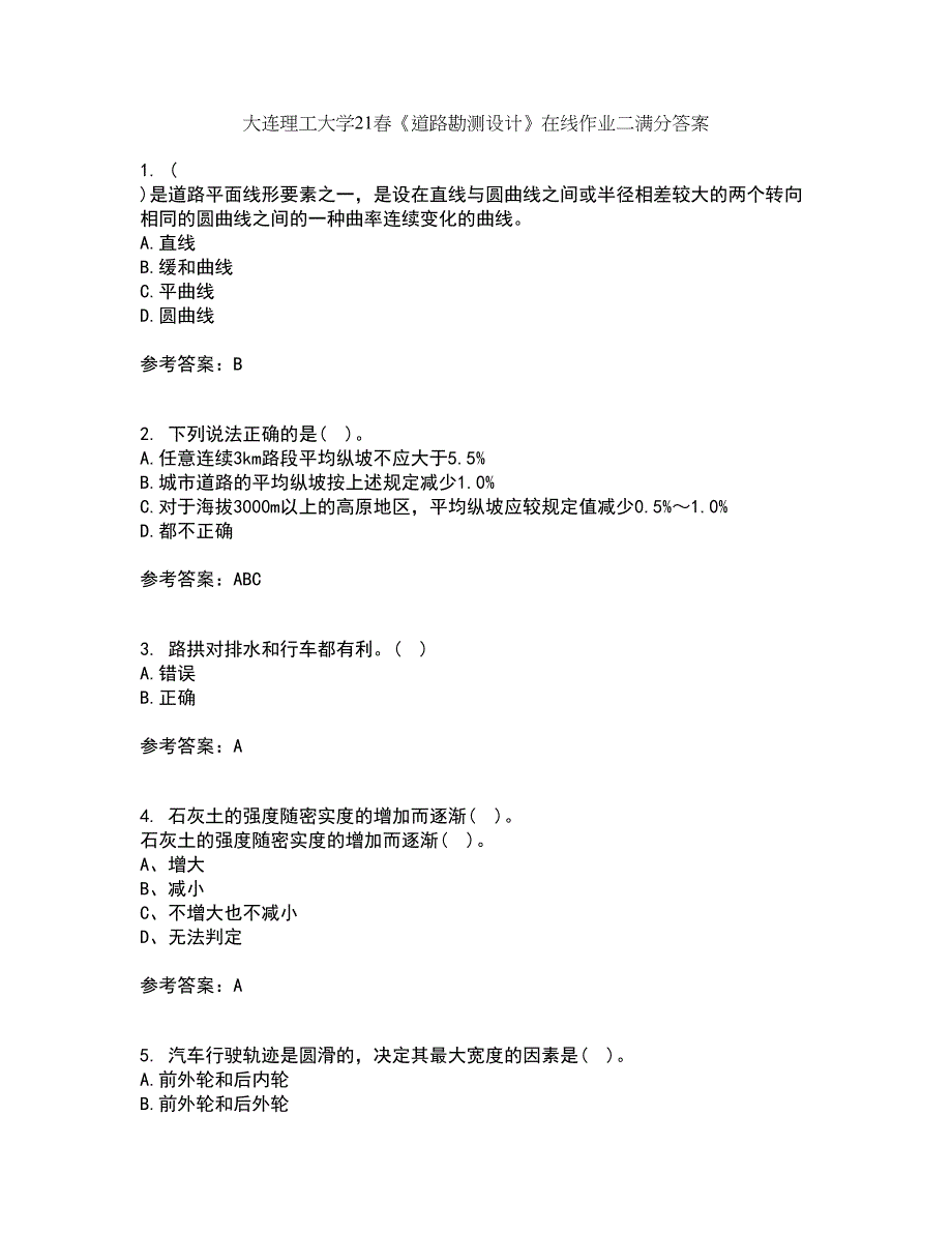 大连理工大学21春《道路勘测设计》在线作业二满分答案32_第1页