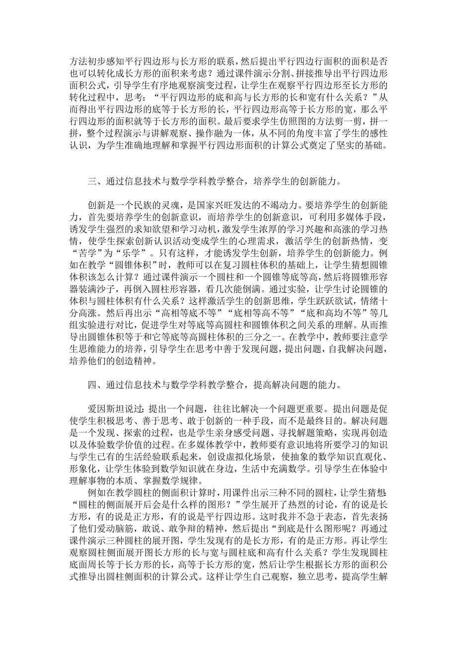 信息技术与数学_第2页