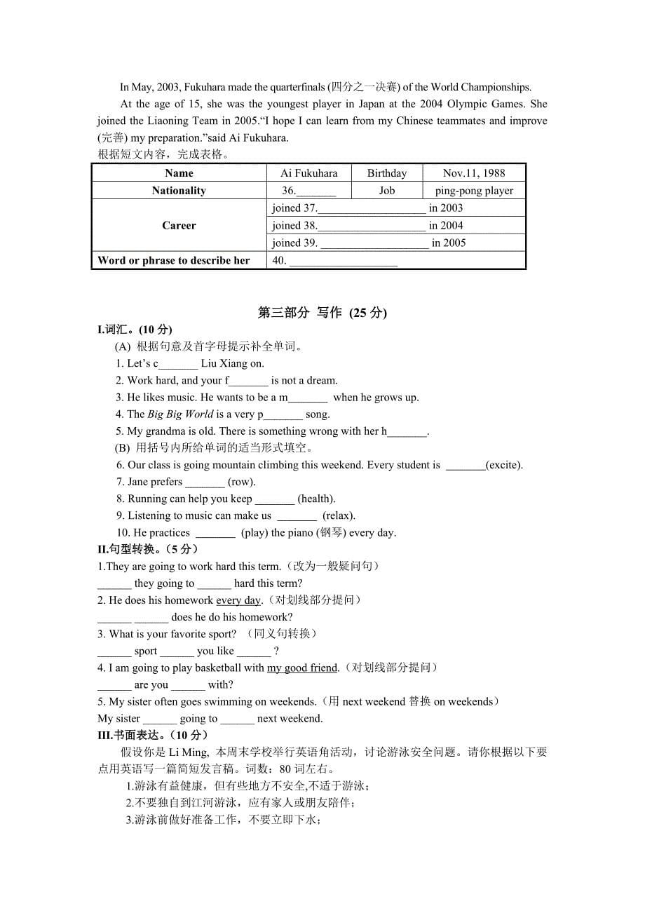 Unit1Topic1-测试.doc_第5页