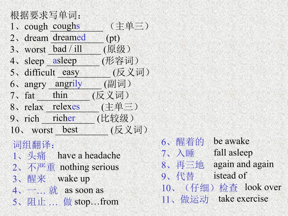 初中英语课件_第4页