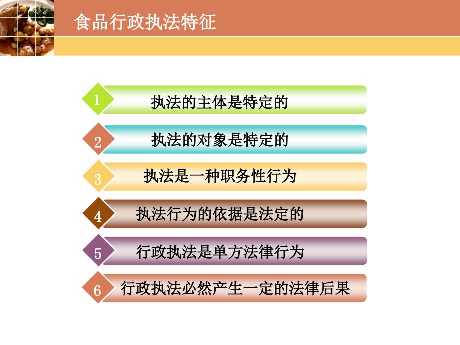 视频标准与法规第六章.ppt_第4页