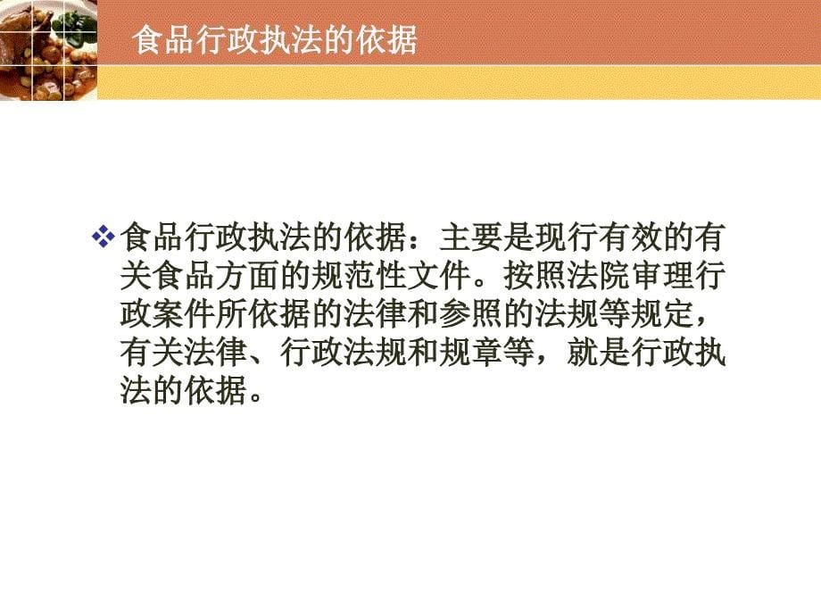 视频标准与法规第六章.ppt_第5页