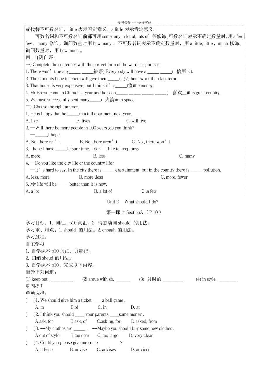 英语八年级(下)导学案_外语学习-英语四六级_第5页