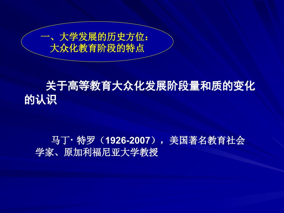 中国特色现代大学制度建设基于规划纲要的认识_第4页