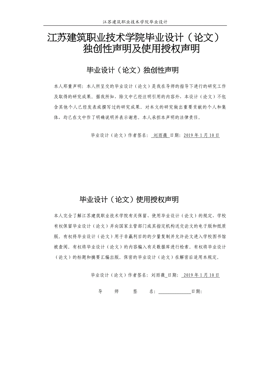 一汽轿车股份有限公司财务报表分析_第2页