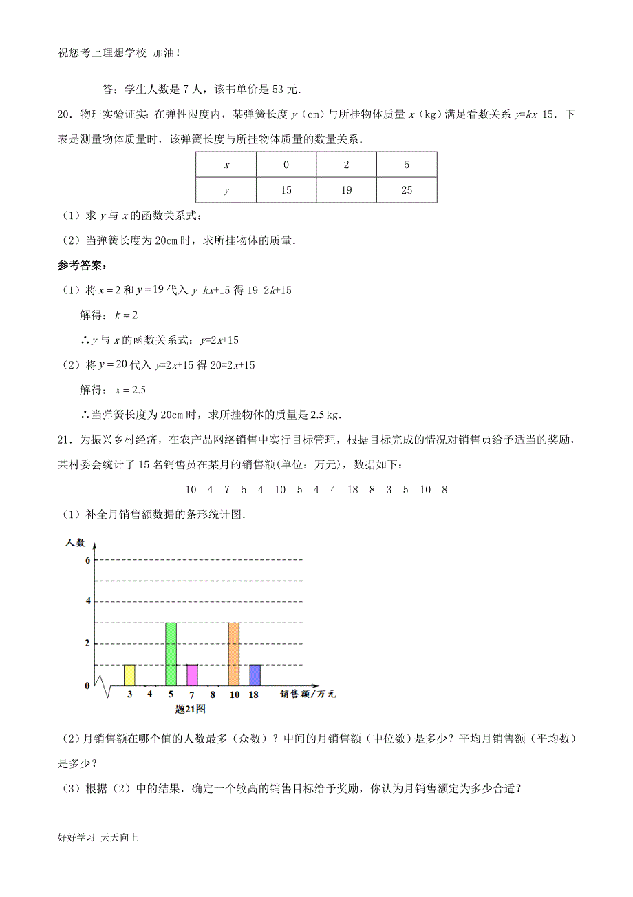 2022年广东汕尾中考数学真题及答案_第4页