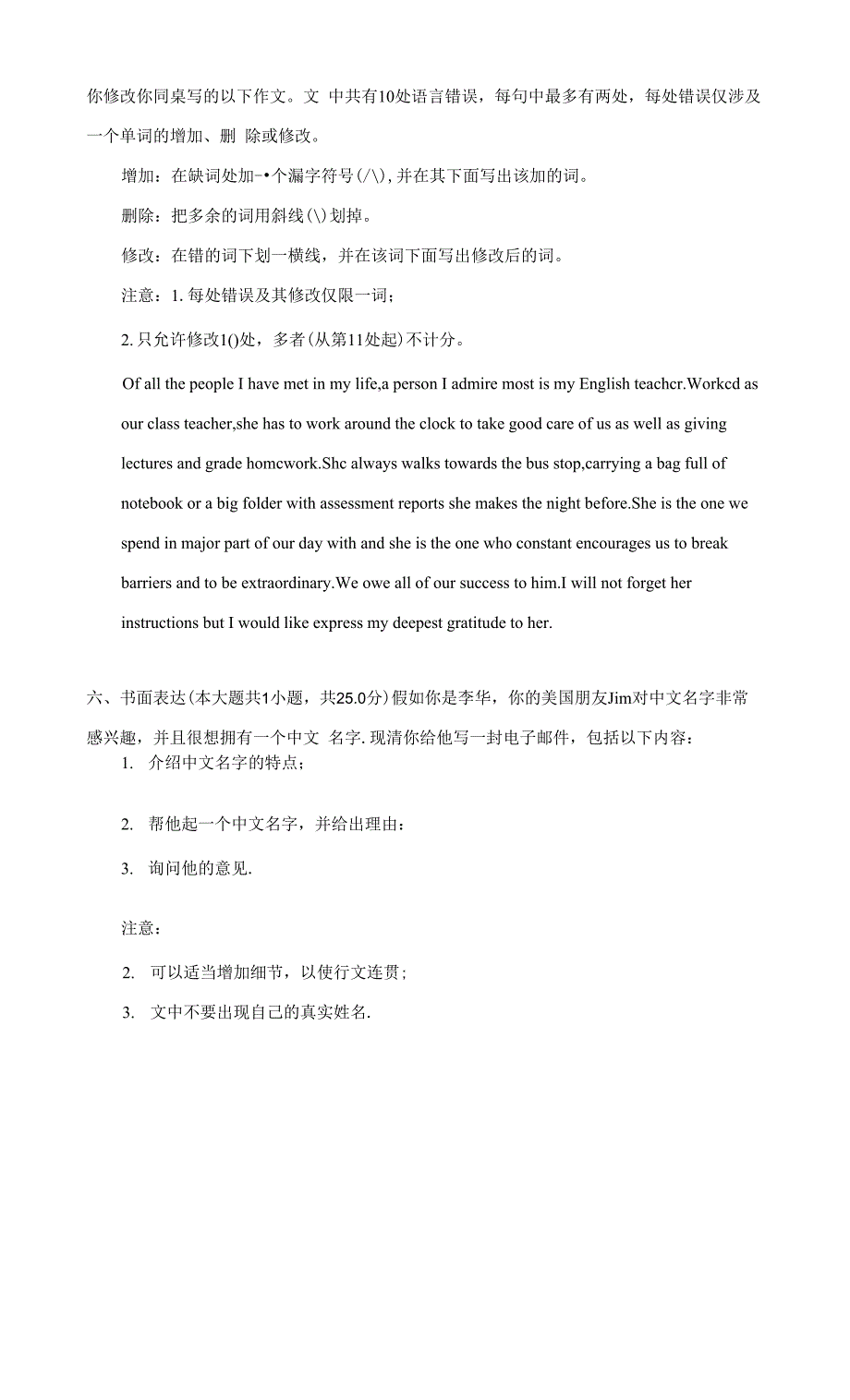 2020-2021学年江西省莲塘二中高二(上)期末英语试卷(附答案详解).docx_第2页