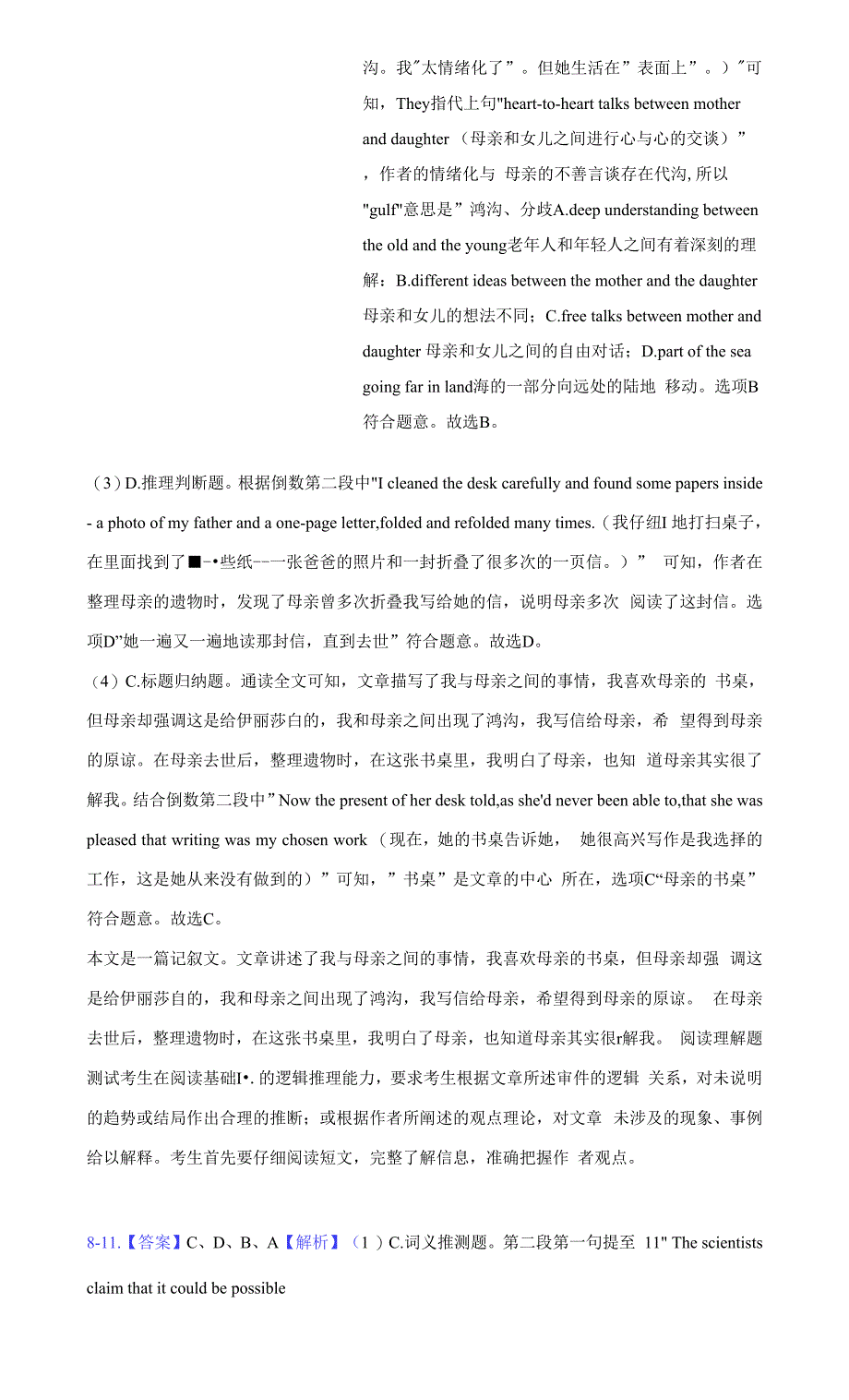 2020-2021学年江西省莲塘二中高二(上)期末英语试卷(附答案详解).docx_第4页