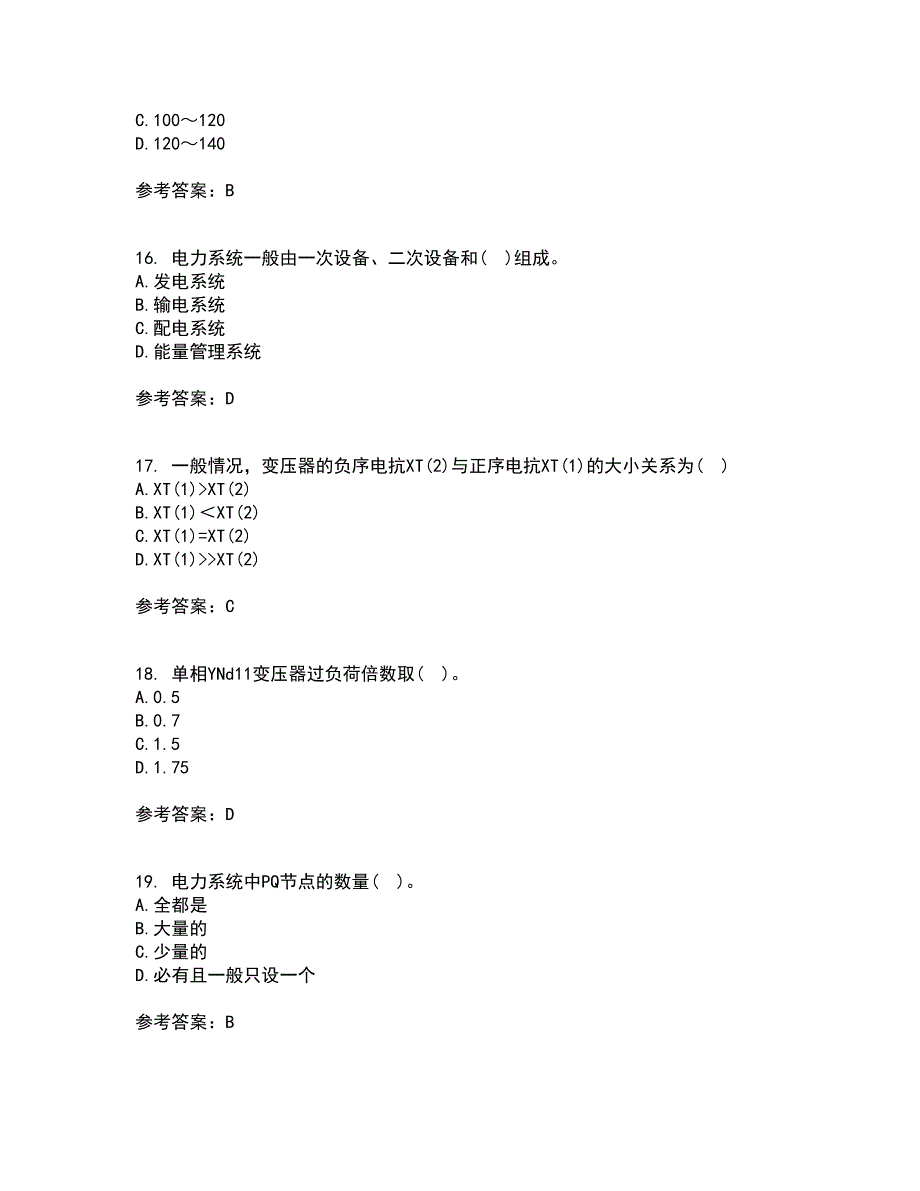 北京理工大学21秋《电力系统分析》在线作业一答案参考2_第4页