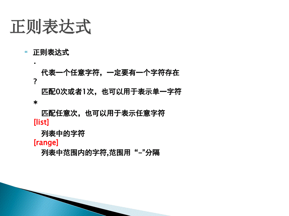 linux经典课间来自清华.ppt_第4页