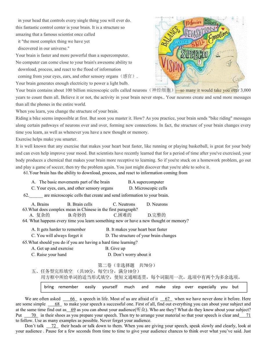 兰州市九年级诊断考试_第5页