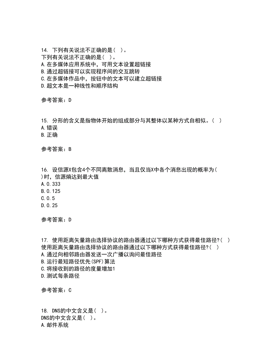 电子科技大学21春《多媒体通信》在线作业一满分答案2_第4页