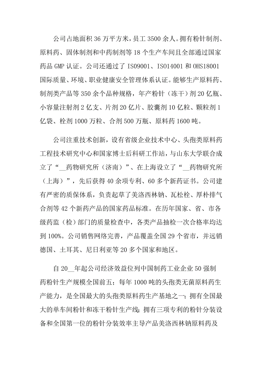 2022年中药实习报告汇编六篇_第3页