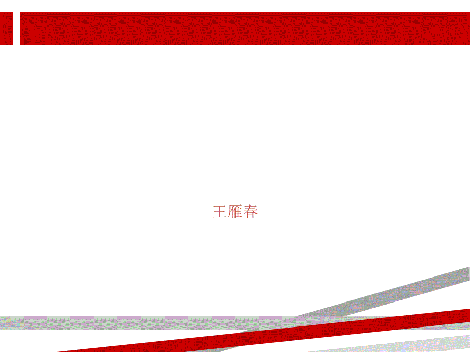 K线基础知识完整版课件_第1页