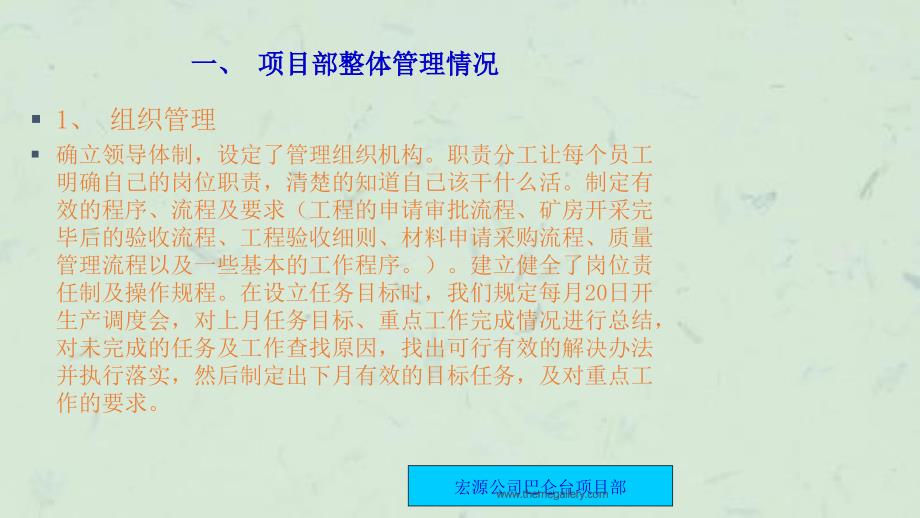 上半年工作计划及下半年工作总结课件_第3页