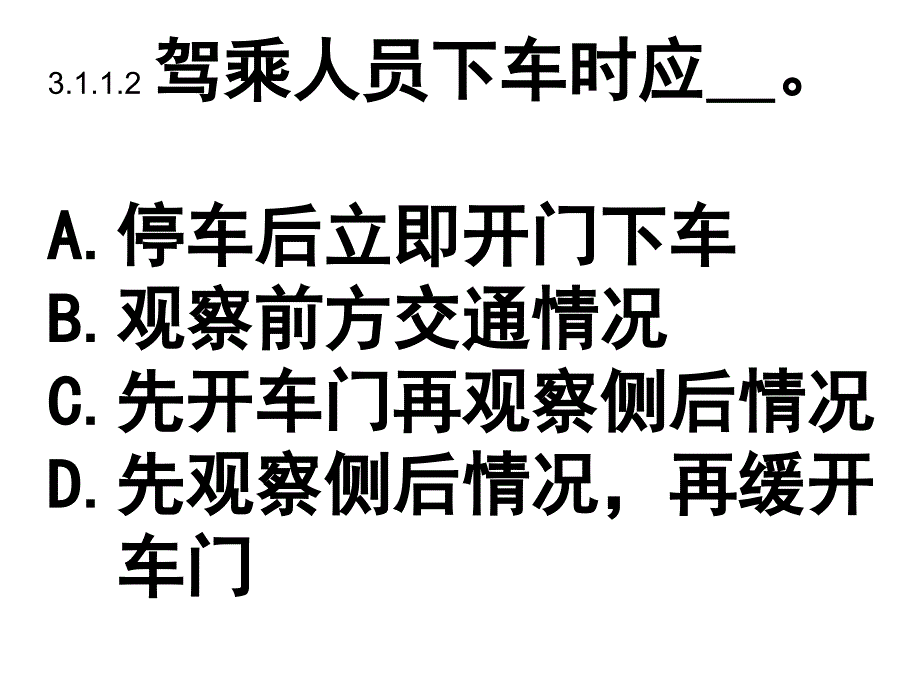 最新安全操作要领PPT课件_第2页