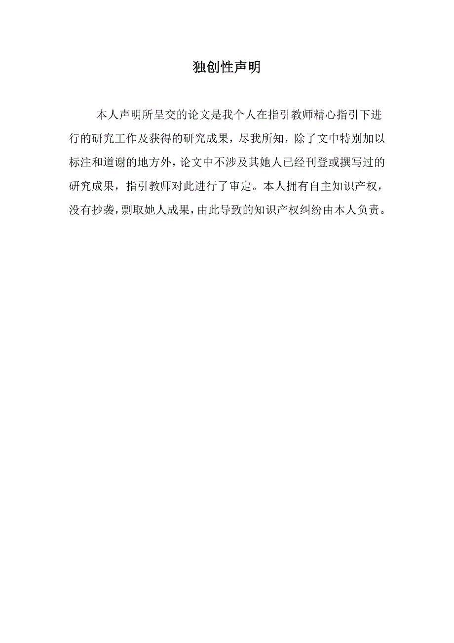 10万吨污水厂的设计_第2页