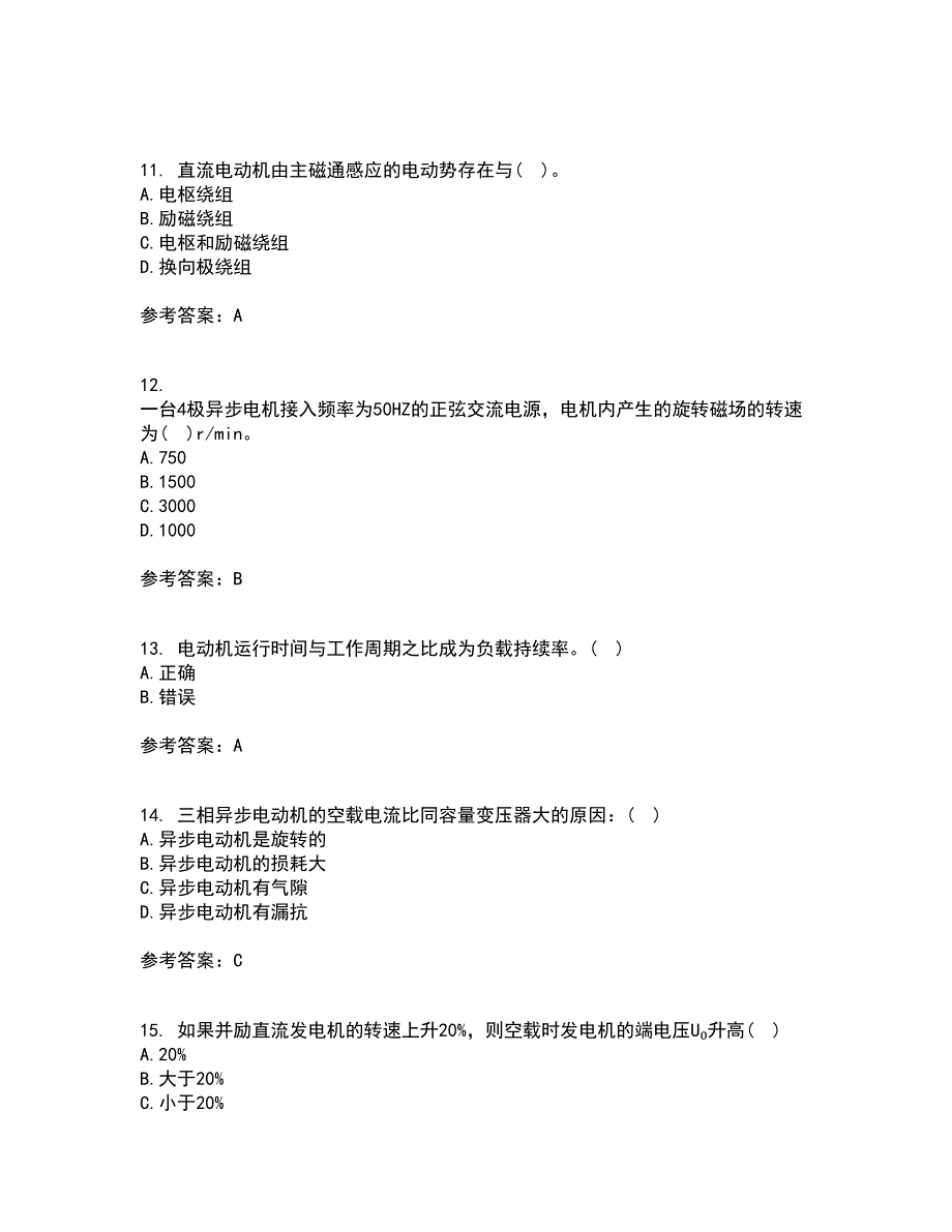 东北大学22春《电机拖动》离线作业二及答案参考11_第3页