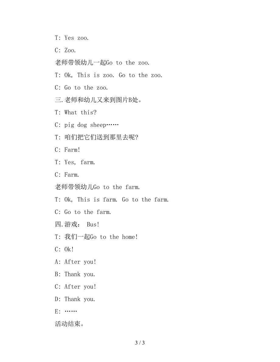 幼儿园大班上册英语教案：Go-to-the-zoo.doc_第3页