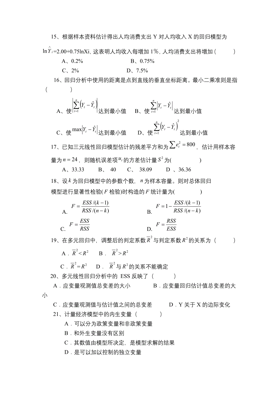 第二三章 习 题.doc_第3页