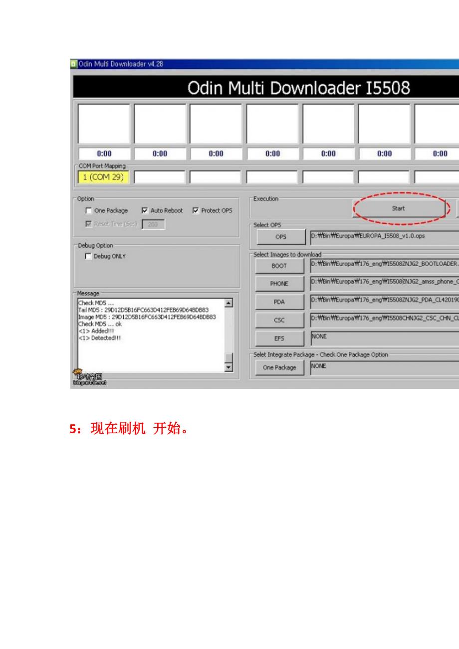 三星GT-i5508刷机教程_第3页