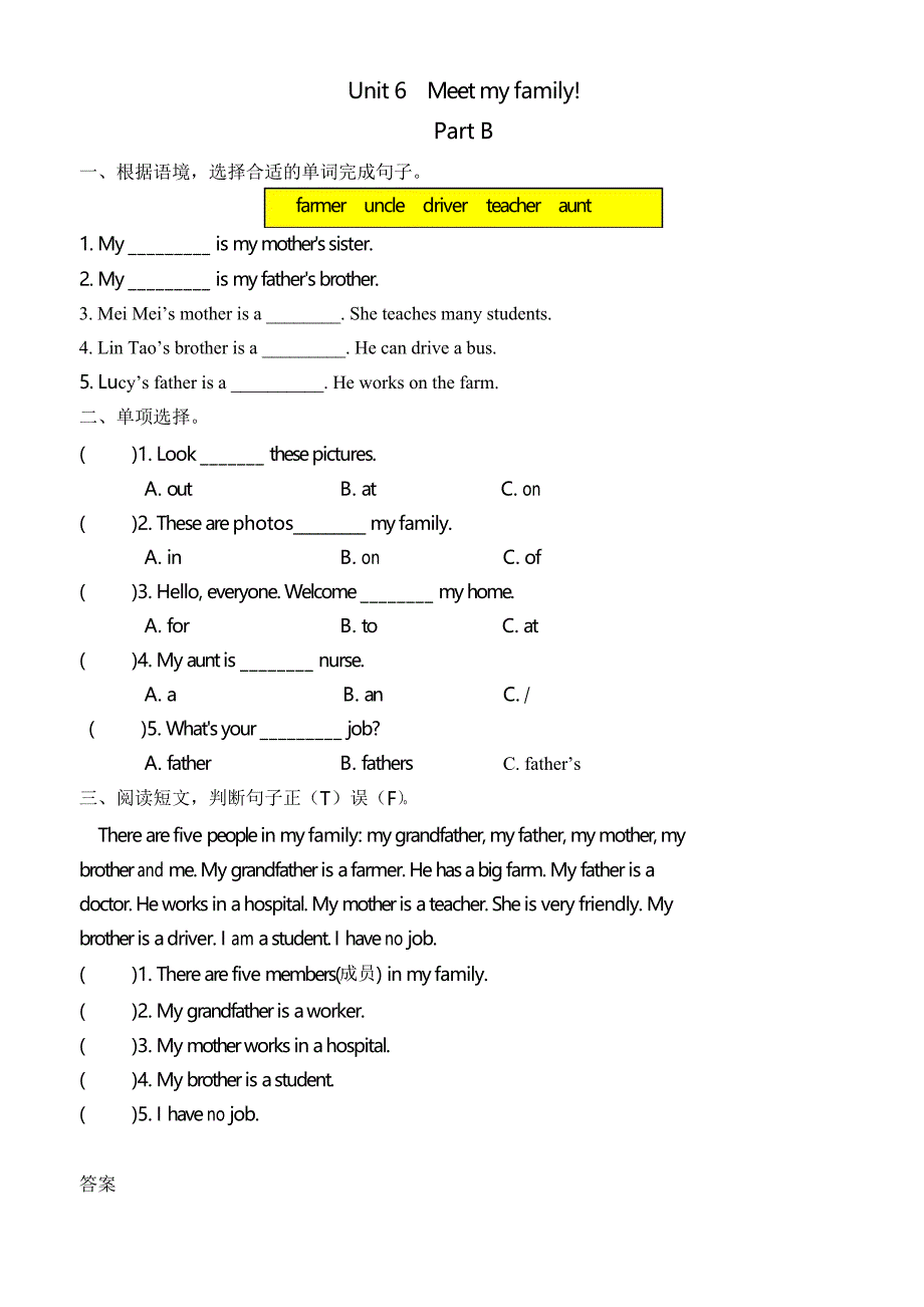 Pep人教版四年级英语上Unit6_Part_B课时练习_第1页