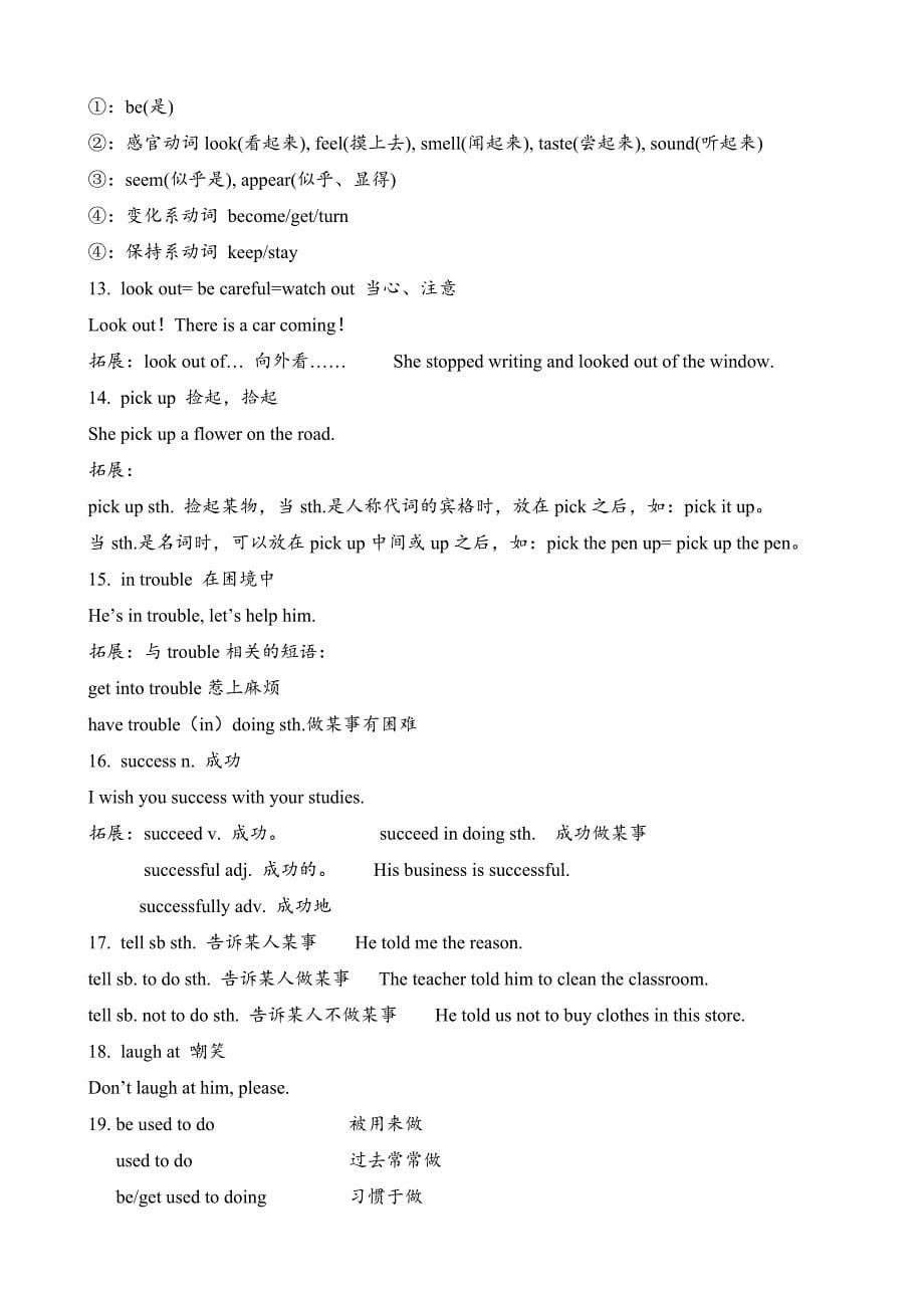 牛津英语八年级下u_第5页