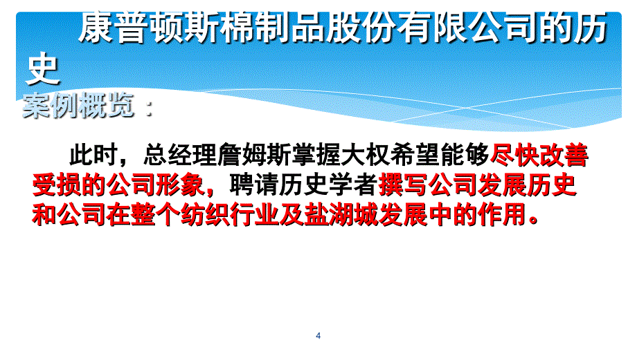 金融管理综合应用六_第4页