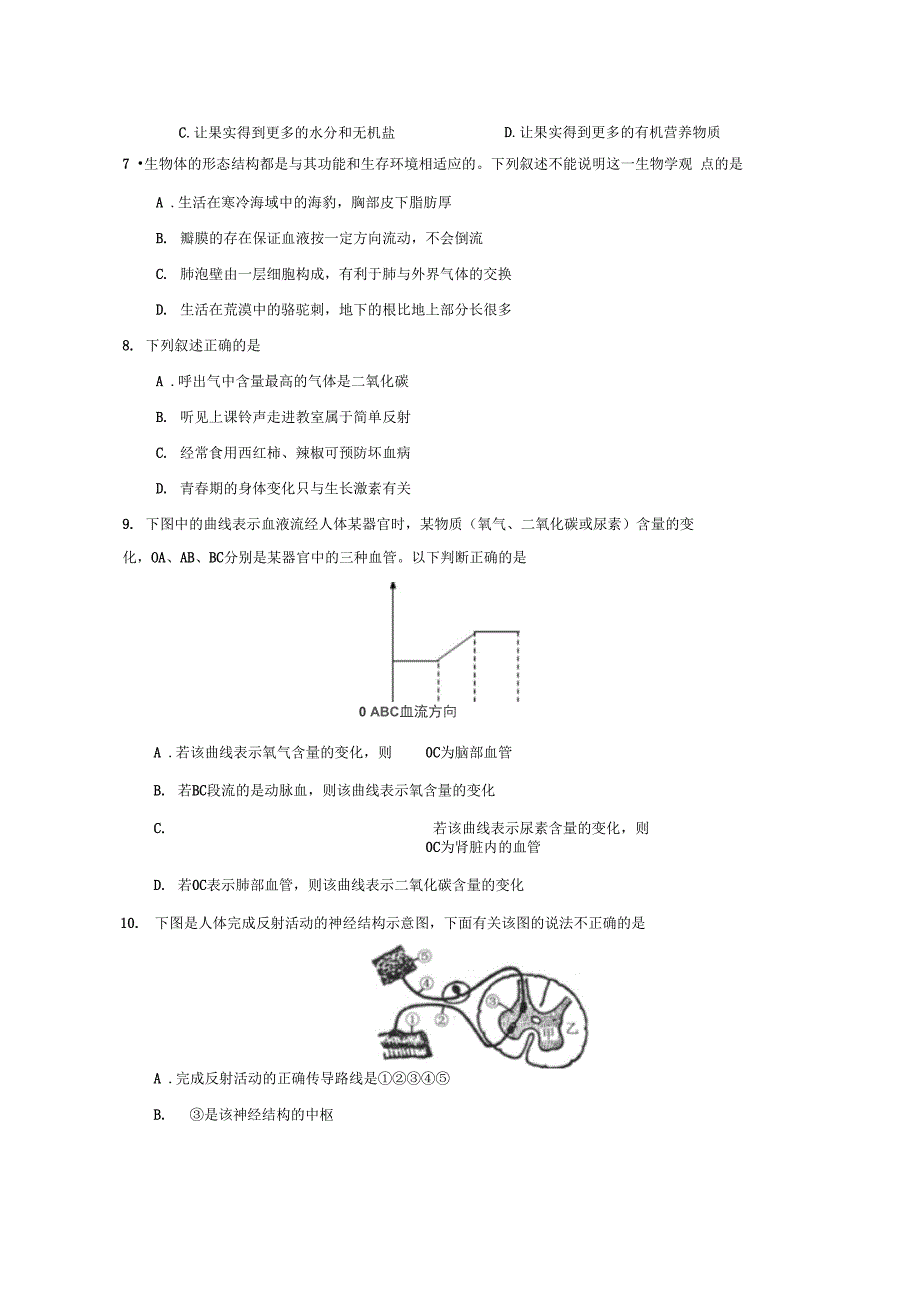 2008-2009学年淄博临淄区第二学期初四期中考试_第3页