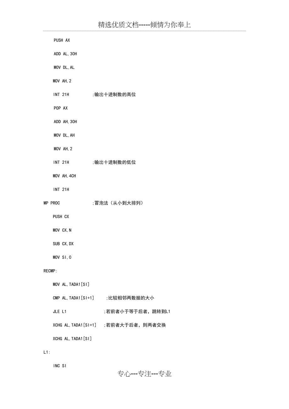 中值滤波与均值滤波(共12页)_第5页