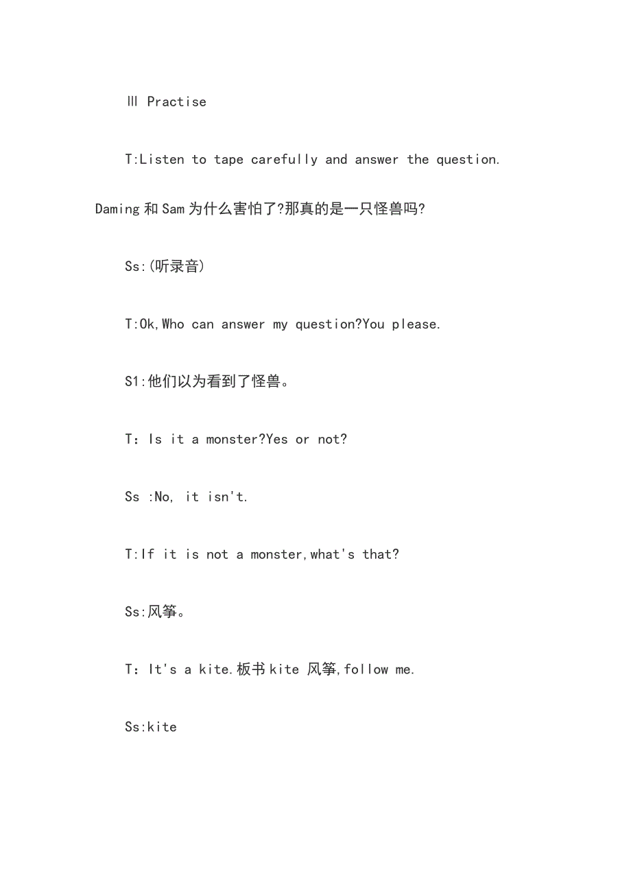 外研社(一起)一年级上册英语《Is it a dog》教案.docx_第4页