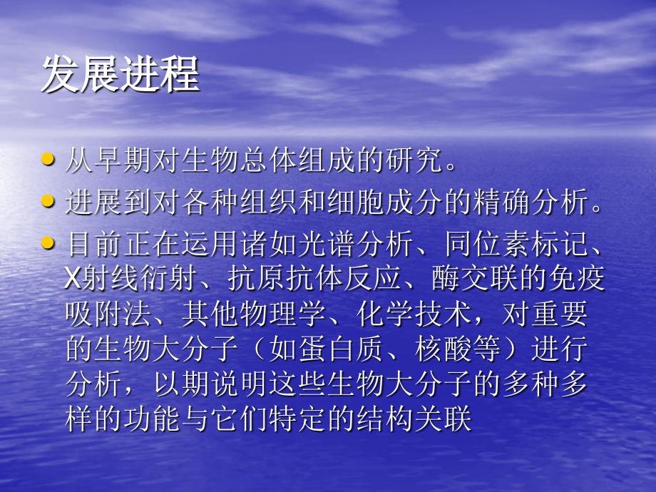 《生化分析方法熊》PPT课件_第4页