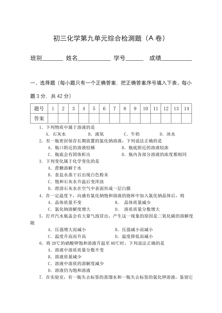 第九单元_第1页