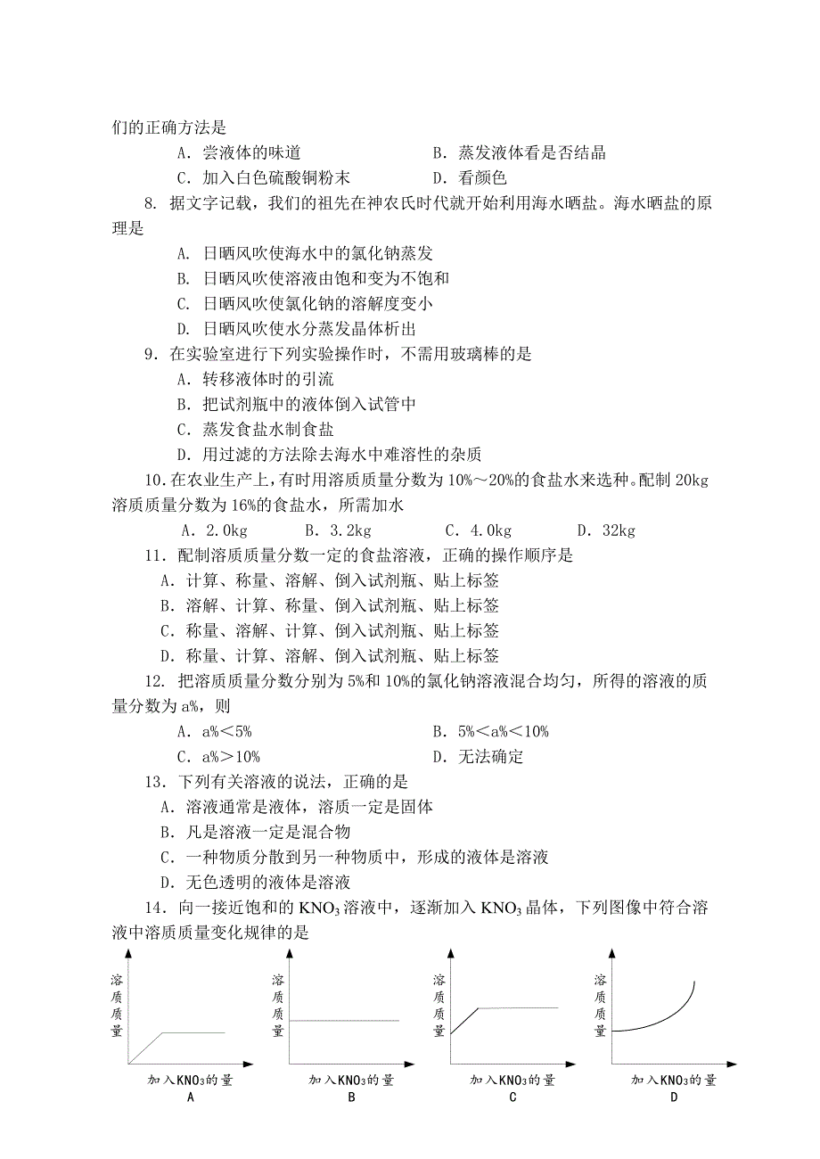 第九单元_第2页