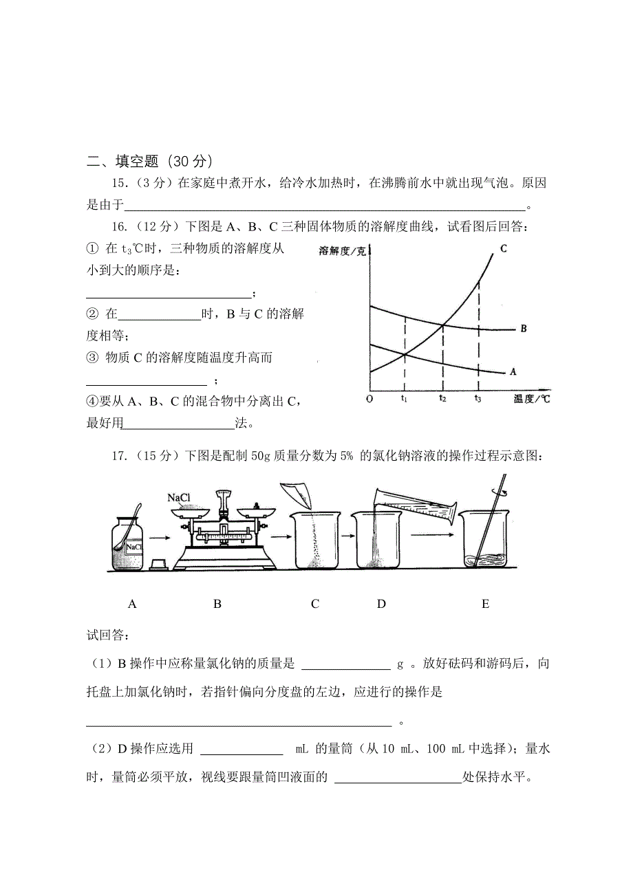 第九单元_第3页