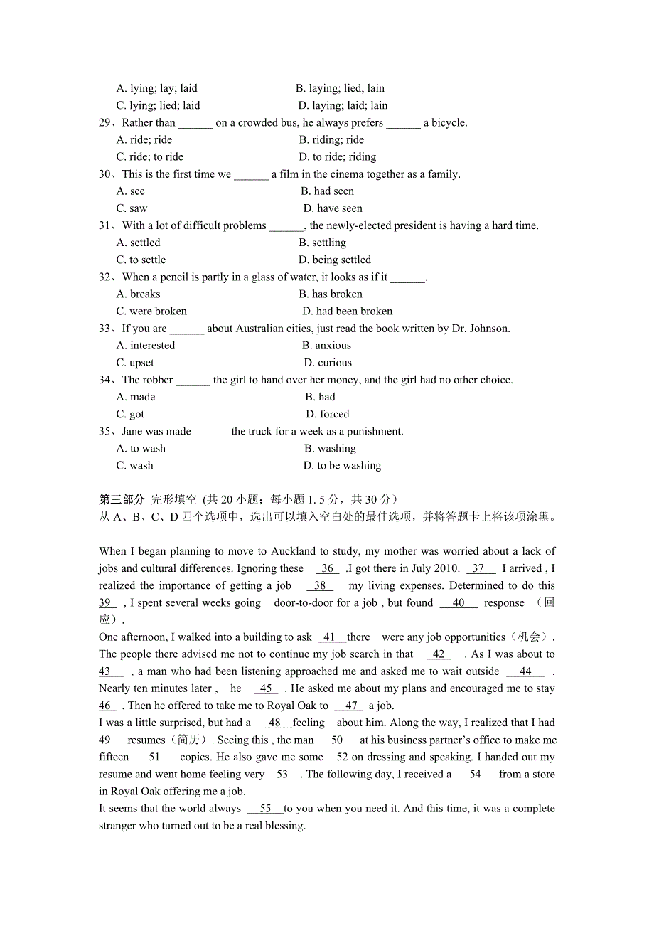 英语半期考试_第3页