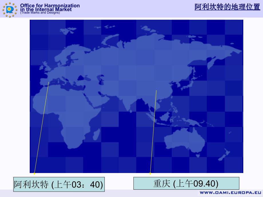 欧洲内部市场协调局简介_第4页