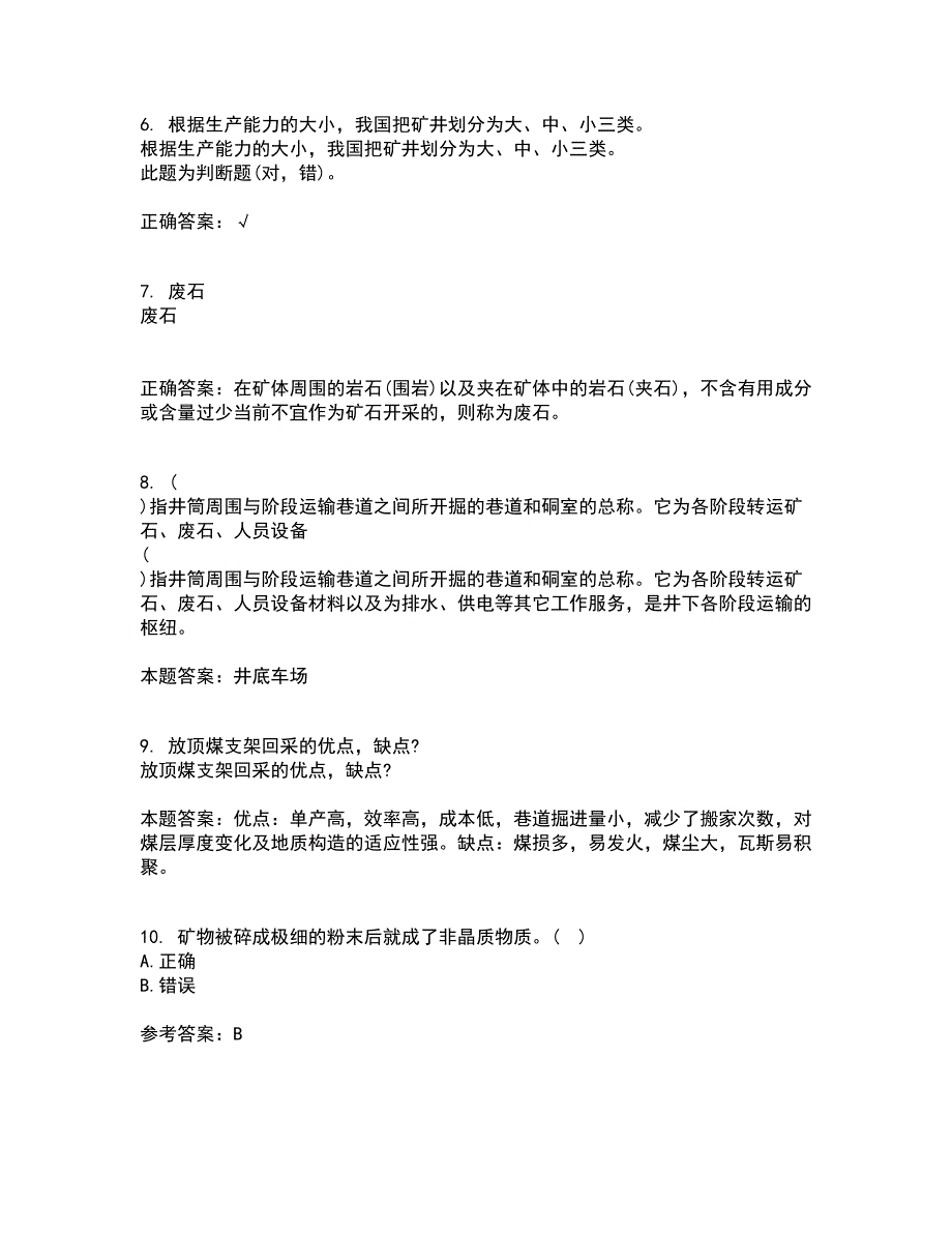 东北大学21春《矿山地质II》在线作业一满分答案98_第2页