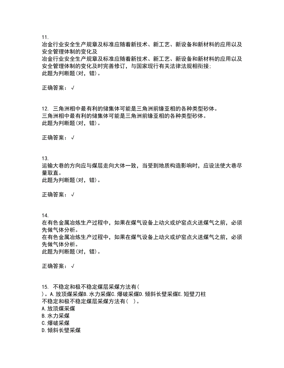 东北大学21春《矿山地质II》在线作业一满分答案98_第3页