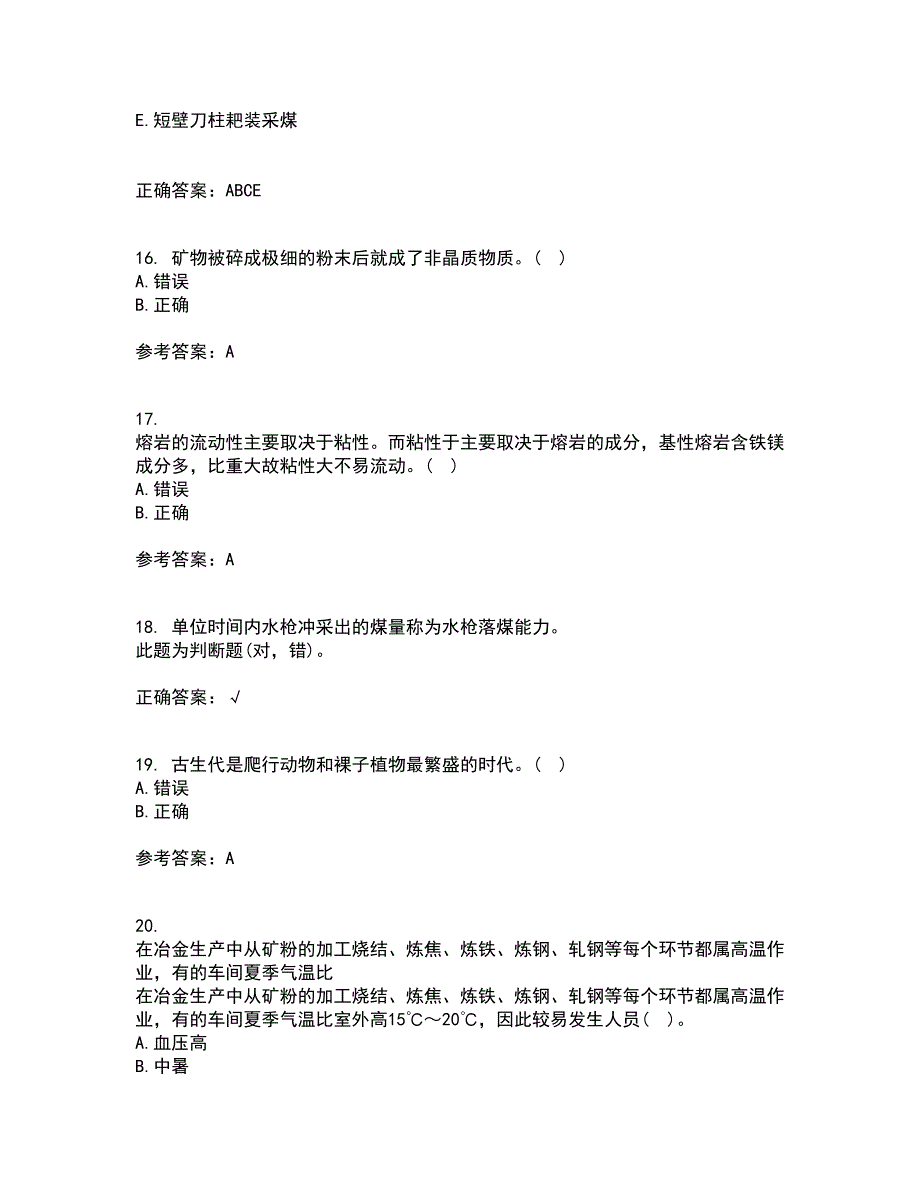 东北大学21春《矿山地质II》在线作业一满分答案98_第4页