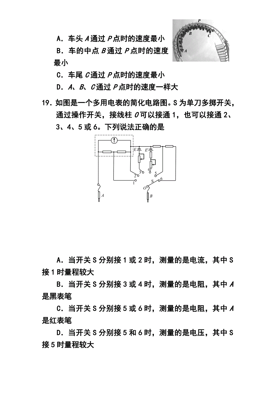 北京市西城区高三二模物理试题及答案_第3页