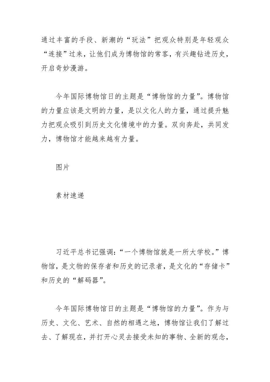 2022高考：能写在高考作文里的时政热点话题都是考点！_第2页