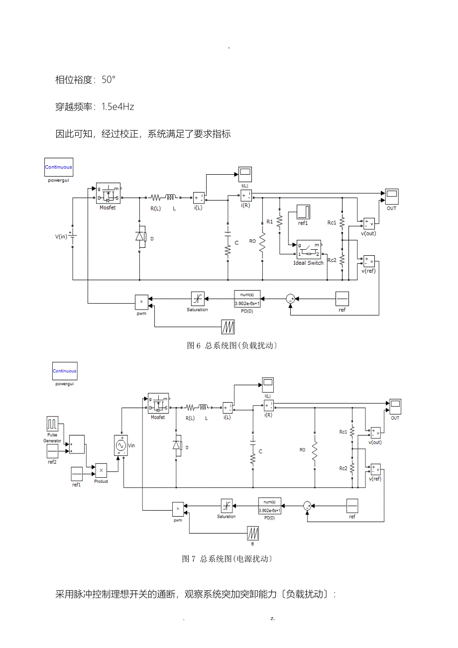 基于PI控制方式的8A开关电源MATLAB仿真研究_第5页