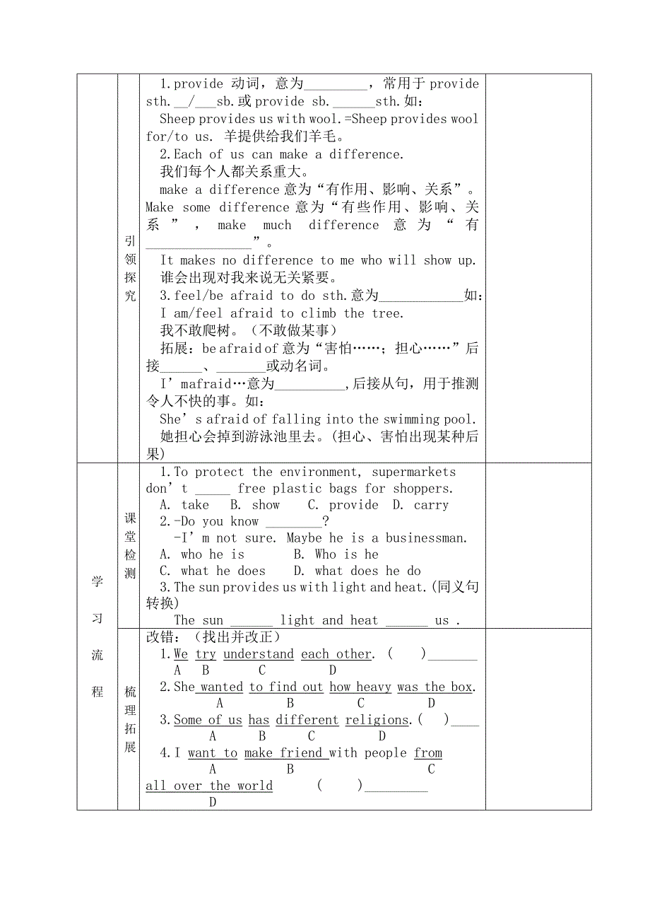 九年级导学案30.doc_第2页