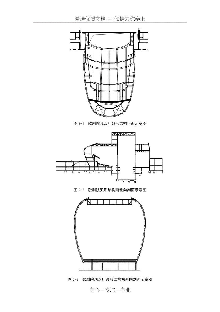 自密实混凝土施工方案2013_第4页